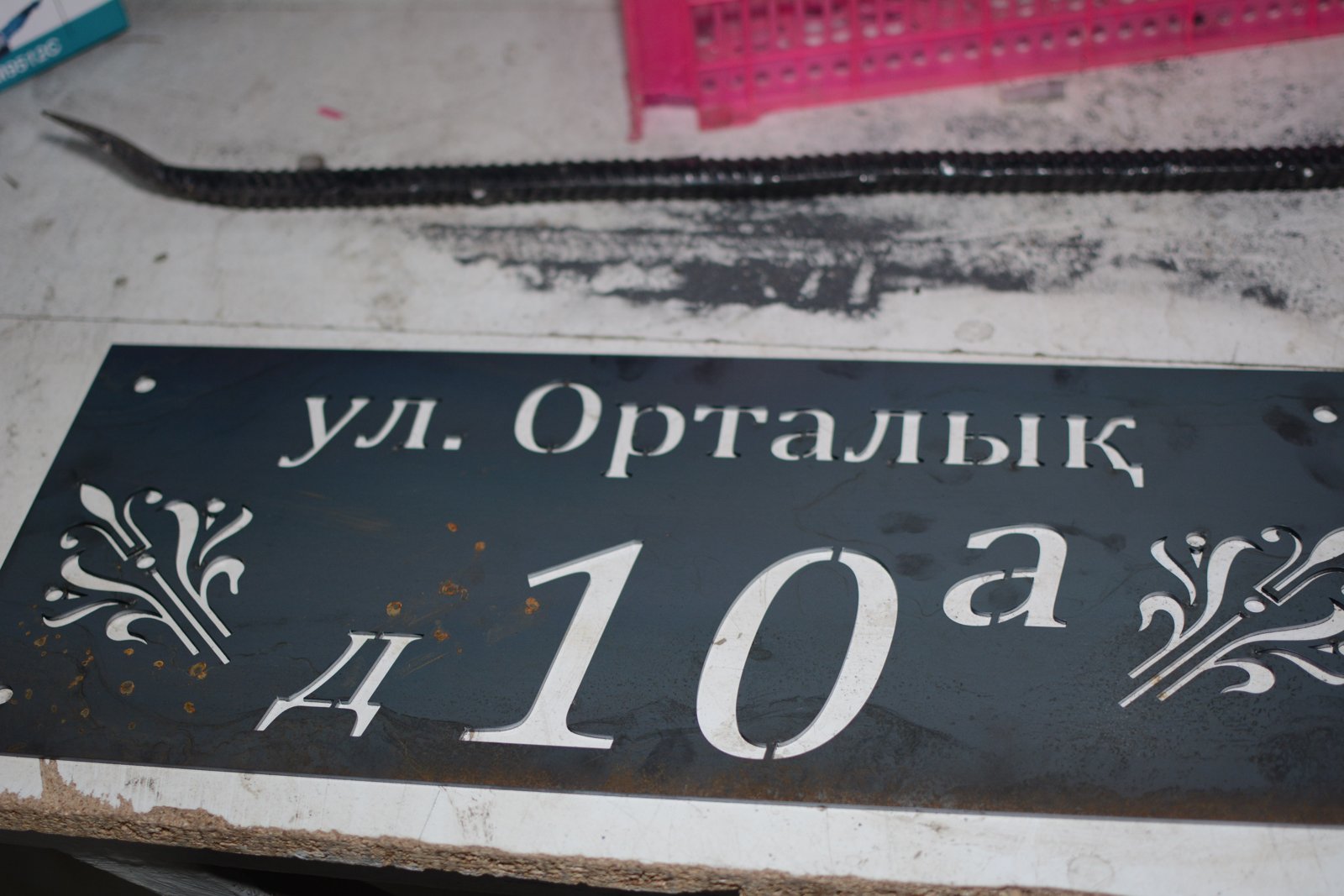 Готовая адресная табличка с орнаментом